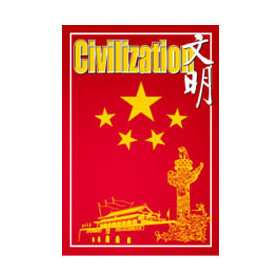 文明杂志的图标 文明杂志的图标